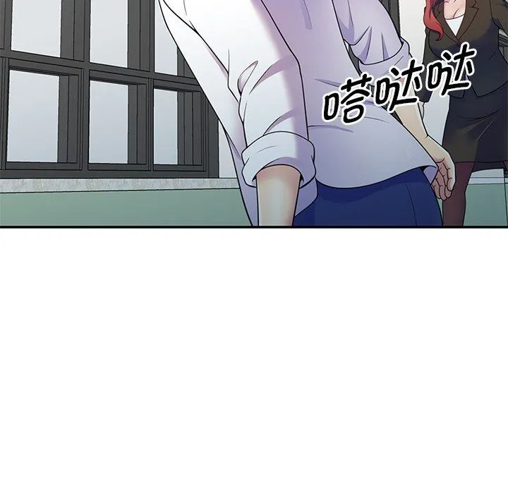 别叫我老师 第7话 第9页
