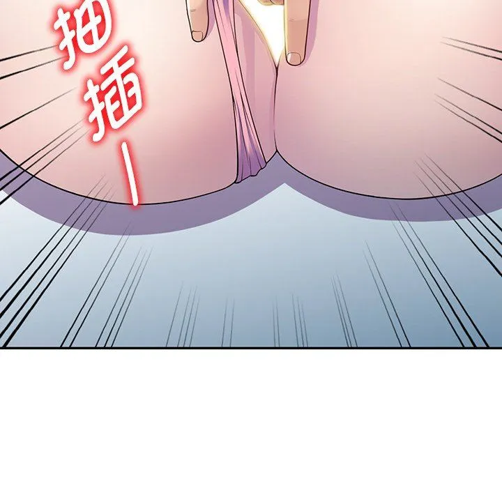 别叫我老师 第7话 第141页
