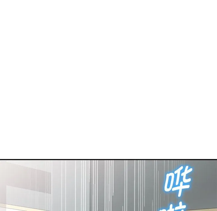 别叫我老师 第7话 第21页