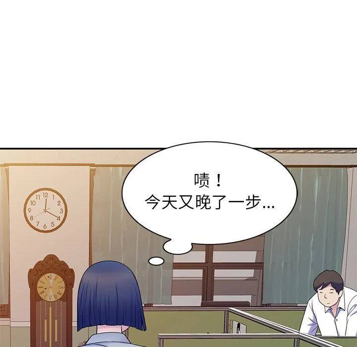 别叫我老师 第7话 第66页