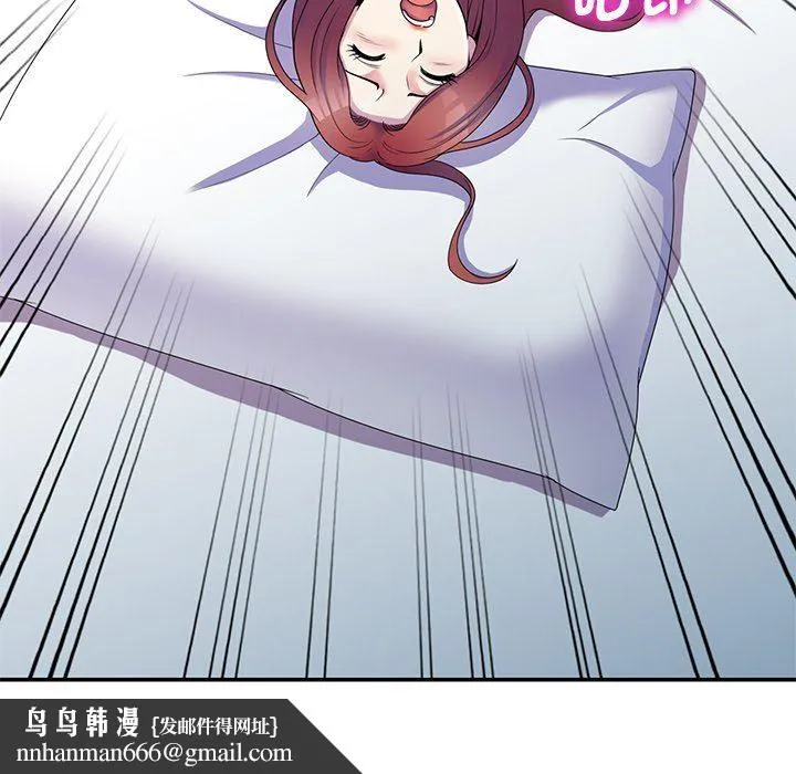 别叫我老师 第7话 第168页