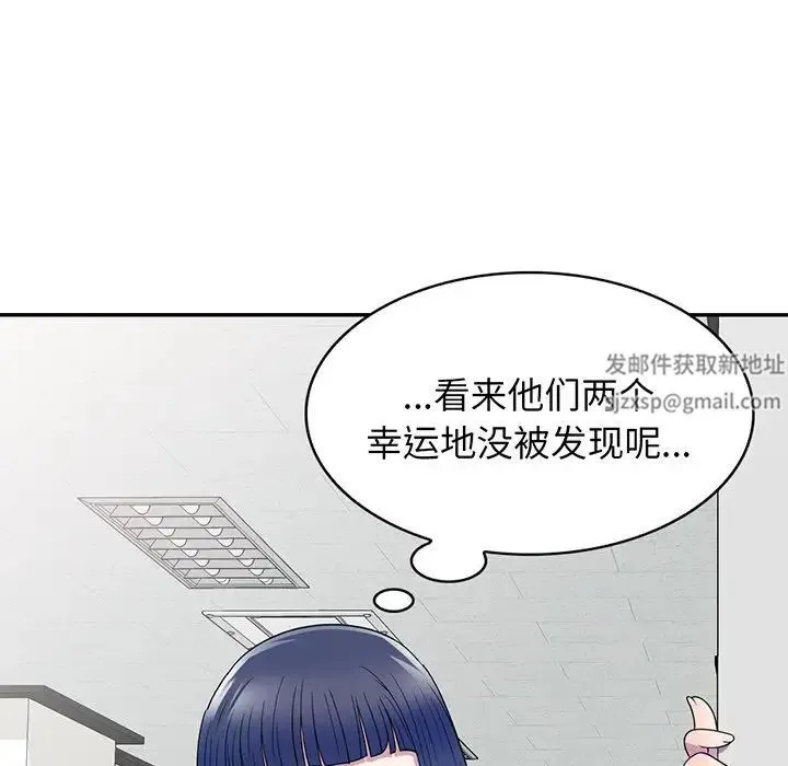 别叫我老师 第17话 第62页
