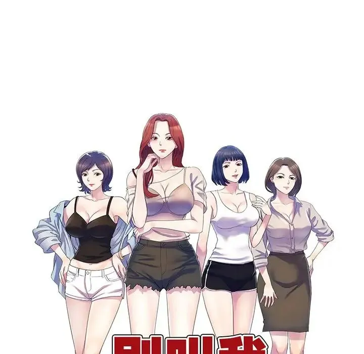 别叫我老师 第17话 第21页