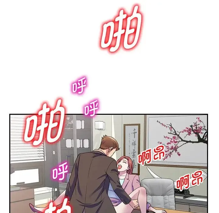 别叫我老师 第17话 第109页