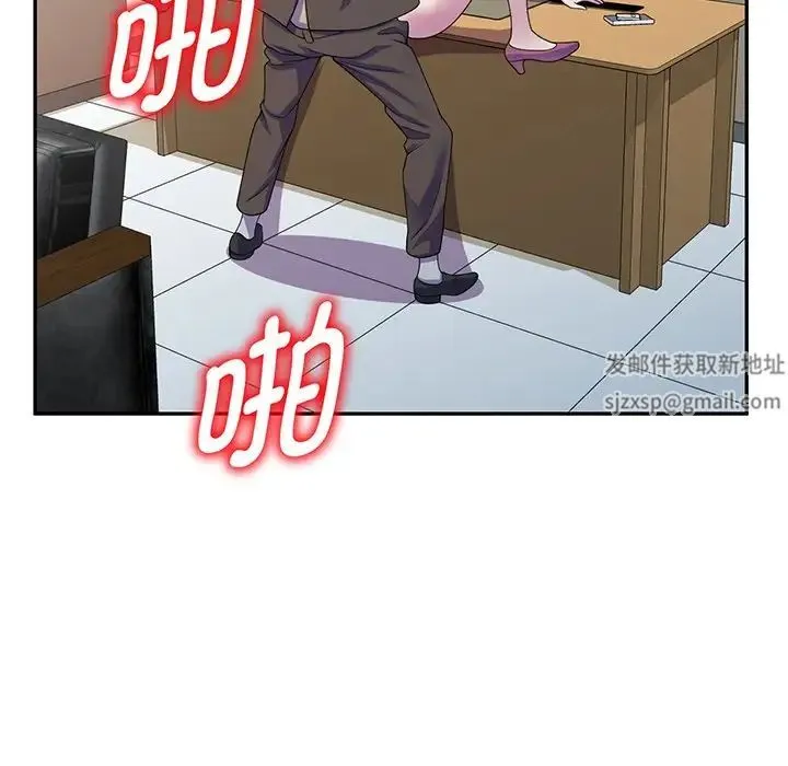 别叫我老师 第17话 第110页
