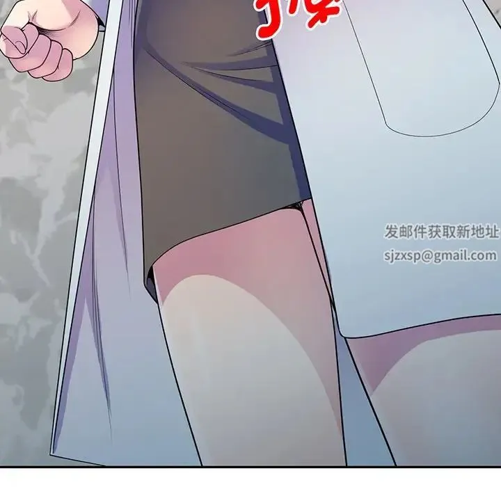 别叫我老师 第17话 第19页