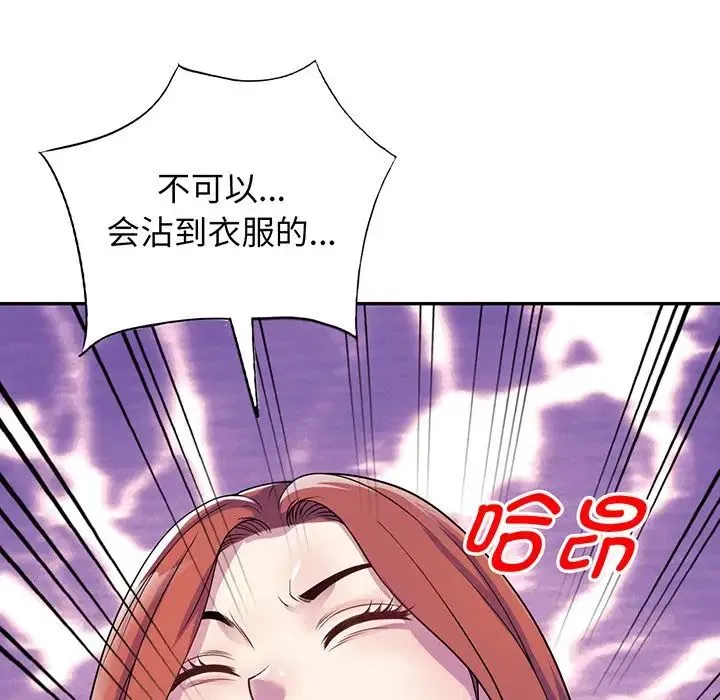 别叫我老师 第17话 第138页