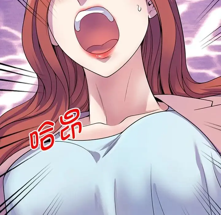 别叫我老师 第17话 第139页