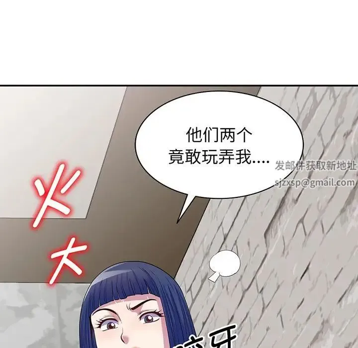 别叫我老师 第17话 第17页