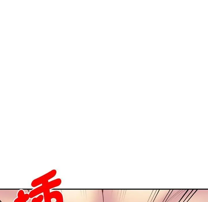 别叫我老师 第8话 第7页