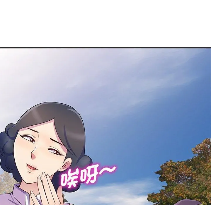 别叫我老师 第8话 第82页