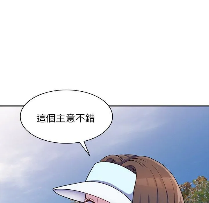别叫我老师 第8话 第73页