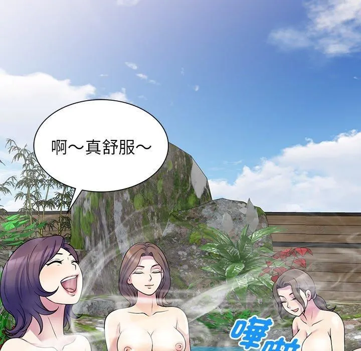 别叫我老师 第8话 第159页