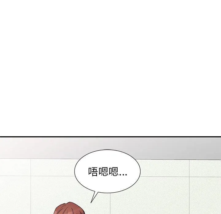 别叫我老师 第8话 第145页