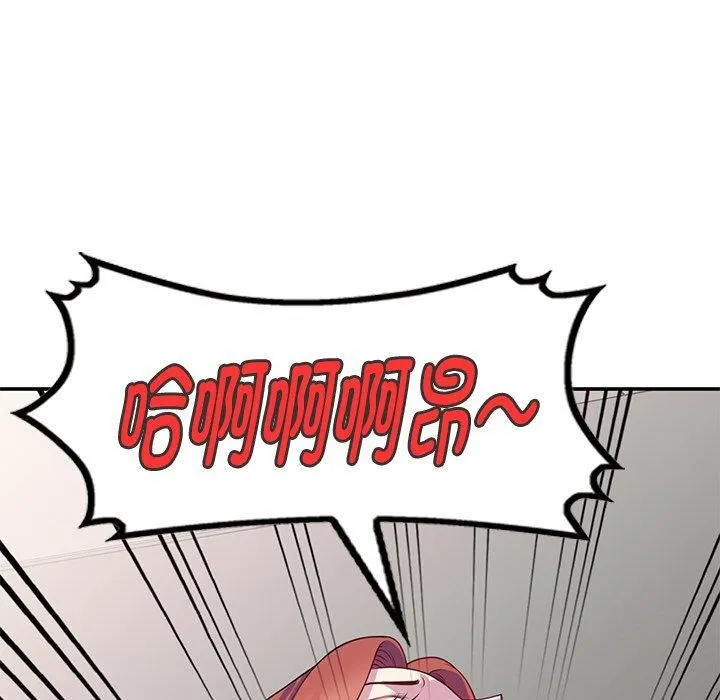 别叫我老师 第8话 第36页