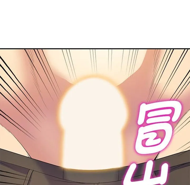 别叫我老师 第8话 第133页