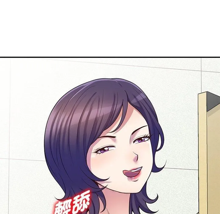 别叫我老师 第8话 第139页