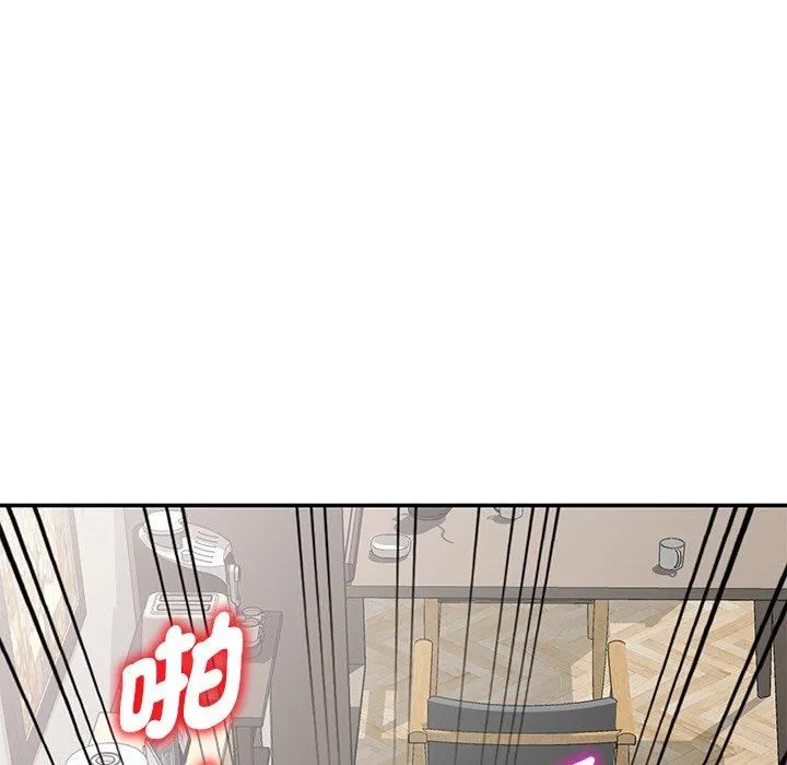 别叫我老师 第8话 第10页