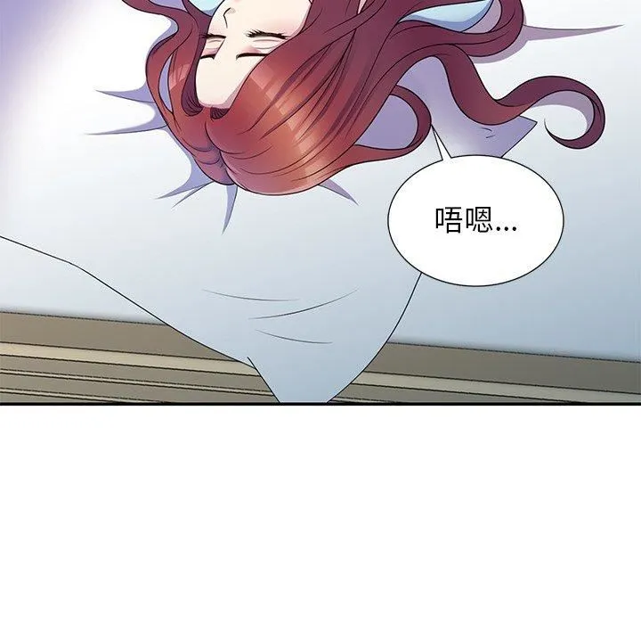 别叫我老师 第8话 第6页