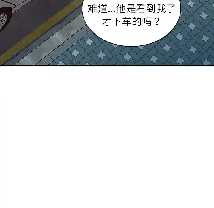 别叫我老师 第18话 第52页