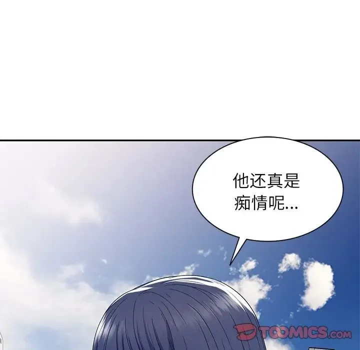 别叫我老师 第18话 第39页