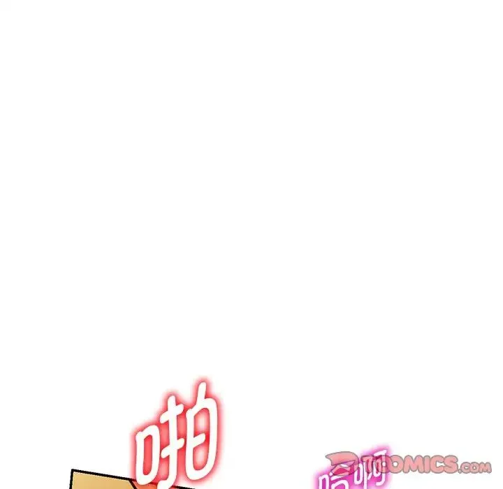 别叫我老师 第18话 第159页