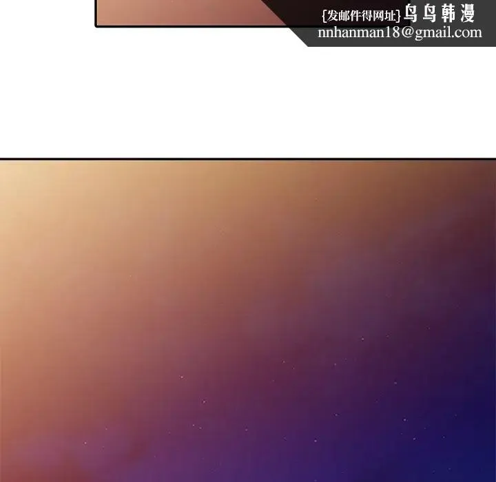 别叫我老师 第18话 第90页
