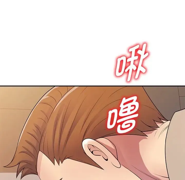 别叫我老师 第18话 第132页