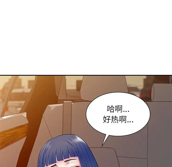 别叫我老师 第18话 第103页