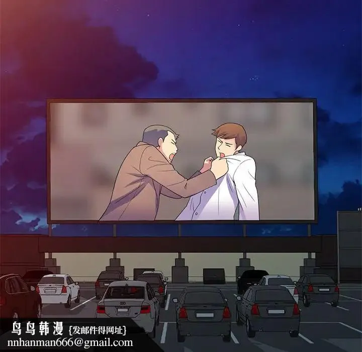 别叫我老师 第18话 第91页