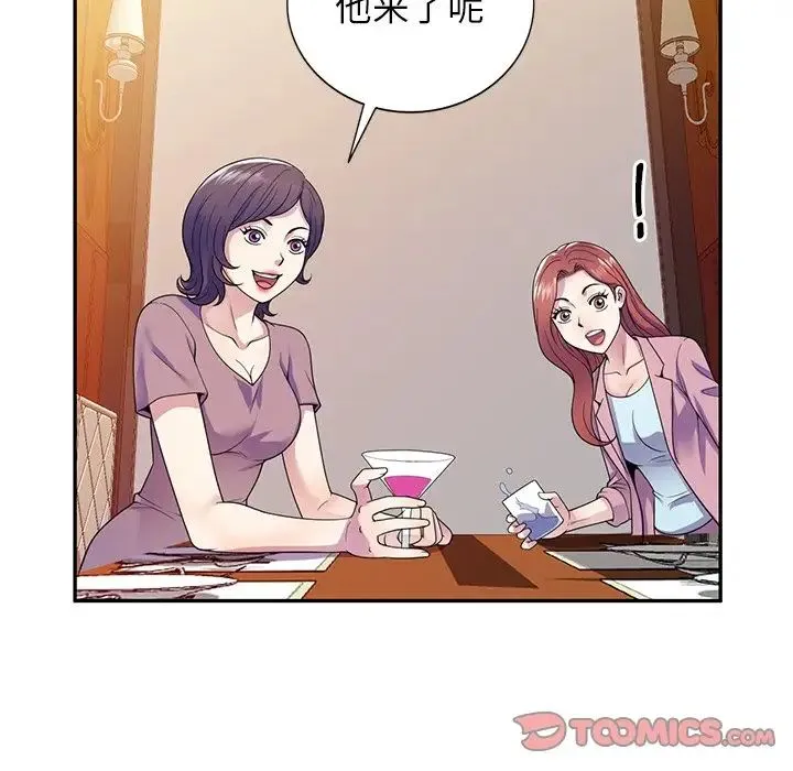 别叫我老师 第18话 第171页