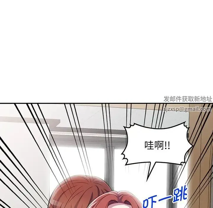 别叫我老师 第16话 第157页