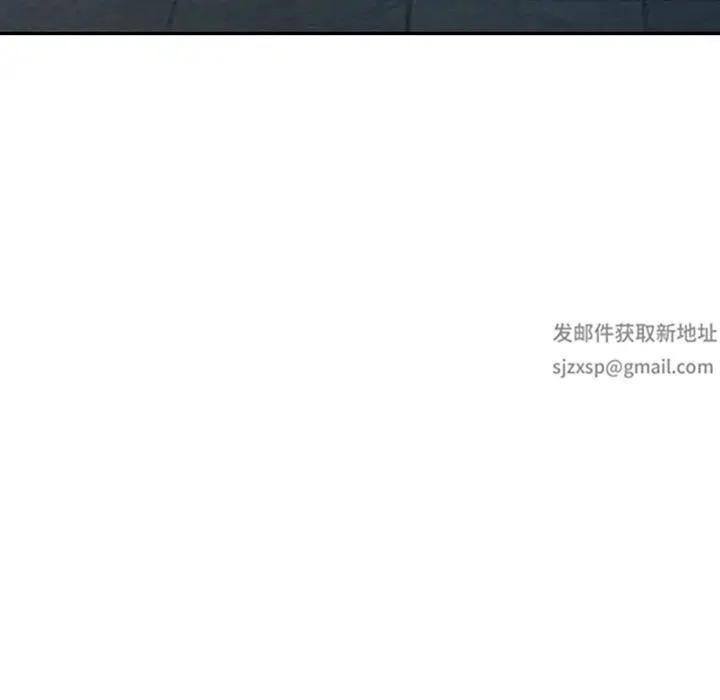 别叫我老师 第16话 第45页