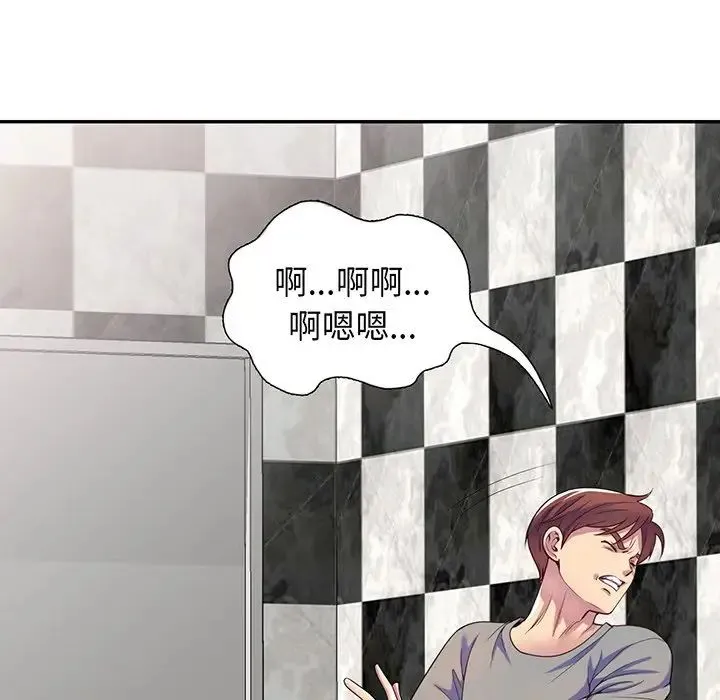 别叫我老师 第16话 第52页