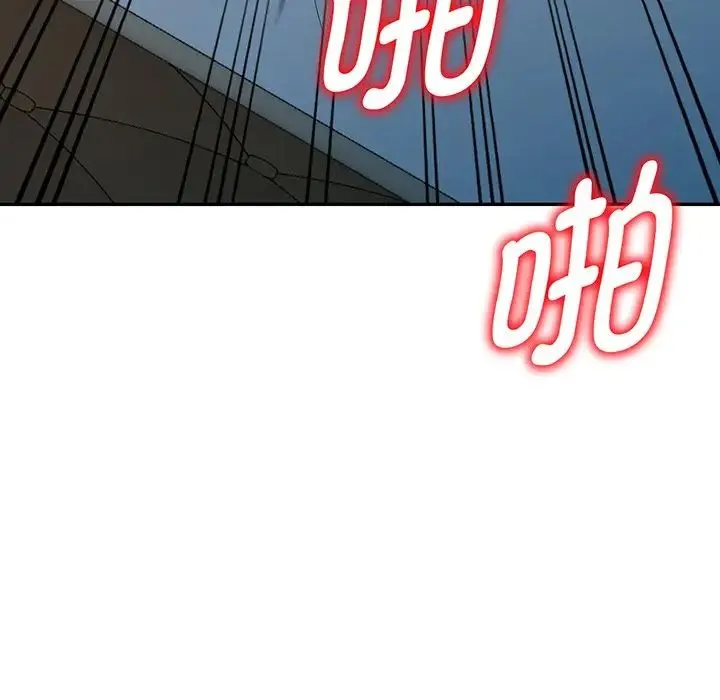 别叫我老师 第16话 第103页