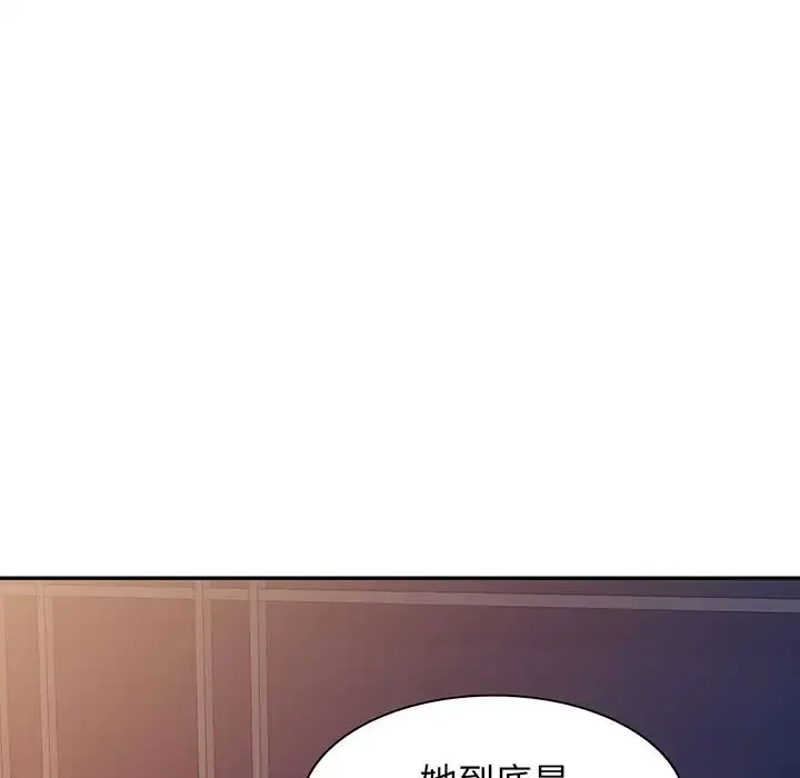别叫我老师 第16话 第75页