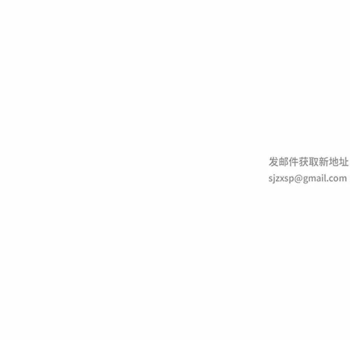 别叫我老师 第16话 第20页