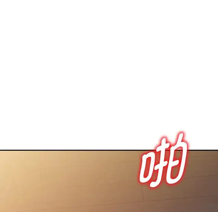 别叫我老师 第16话 第104页