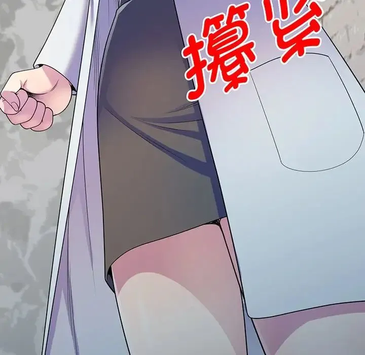 别叫我老师 第16话 第183页