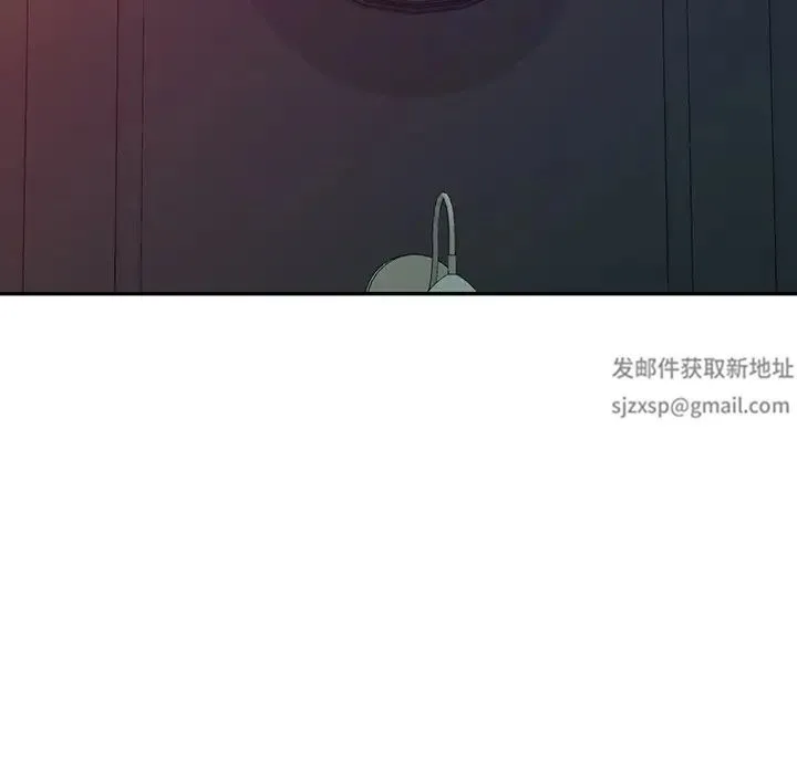 别叫我老师 第16话 第74页
