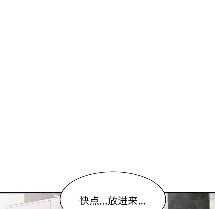 别叫我老师 第16话 第55页