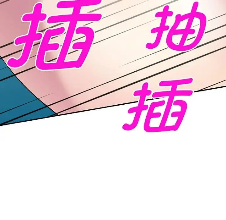 别叫我老师 第16话 第66页