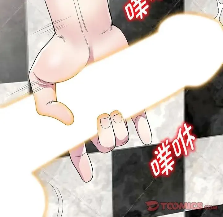 别叫我老师 第16话 第36页