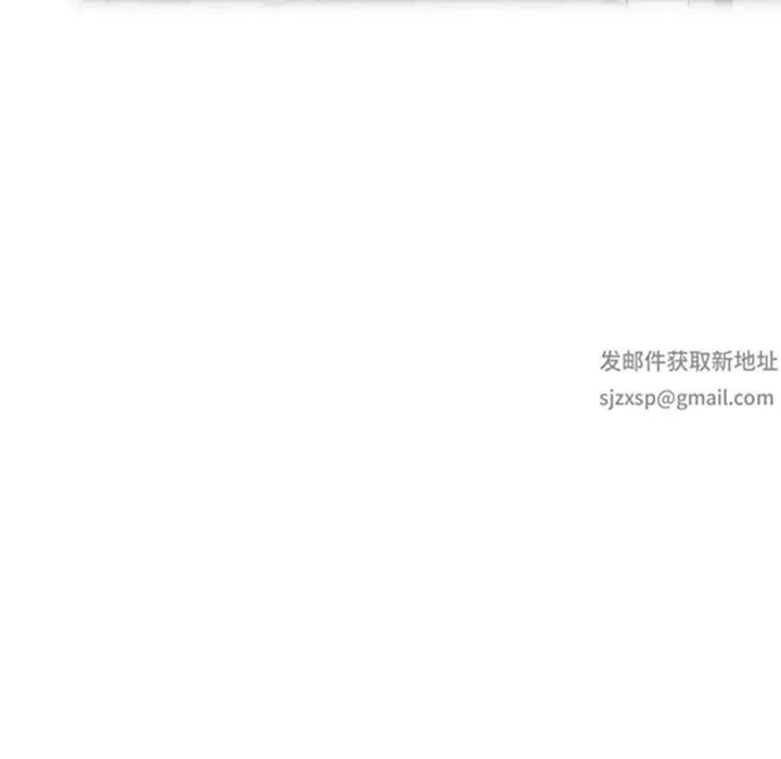 别叫我老师 第16话 第139页