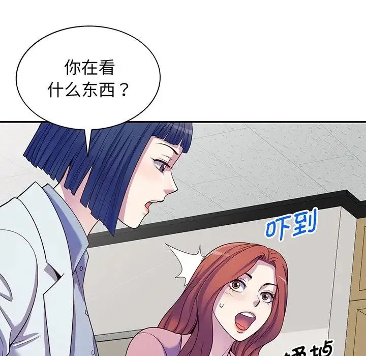 别叫我老师 第16话 第125页