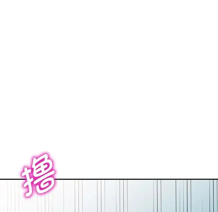 别叫我老师 第16话 第32页