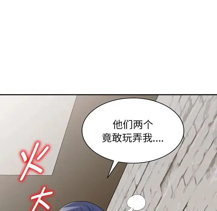 别叫我老师 第16话 第181页