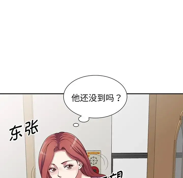 别叫我老师 第16话 第154页