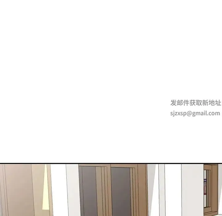 别叫我老师 第16话 第122页