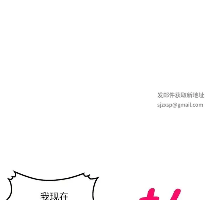 别叫我老师 第16话 第95页